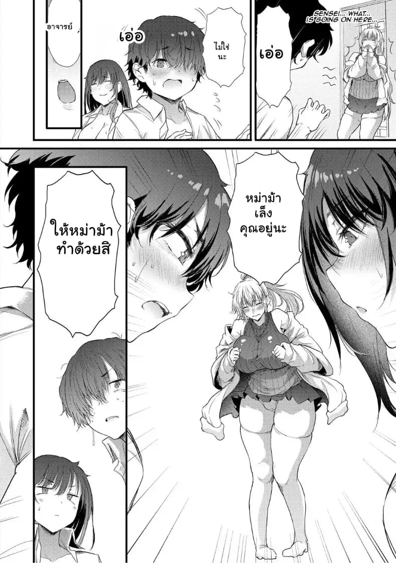 อ่านโดจิน จุดเริ่มต้นรักสุดแซ่บของยัยสาวแกล แปลไทย